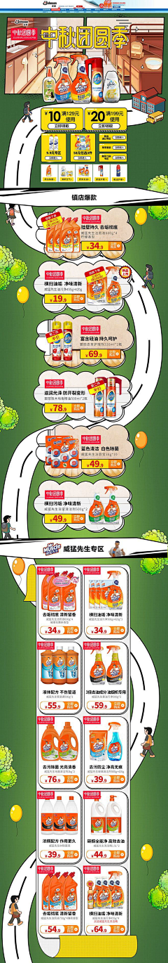 RU~Lin采集到开学季-参考