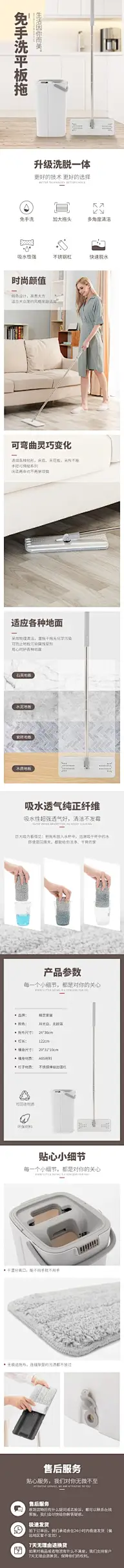 日用百货清洁工具拖把详情页
