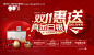 双十一活动物料海报主画面-源文件【享设计】