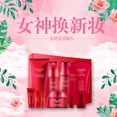 大山-Design采集到美妆主图