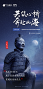 广发基金20年20城活动预热海报-西安