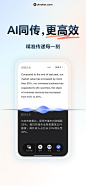 网易有道词典 App 截图 004 - UI Notes