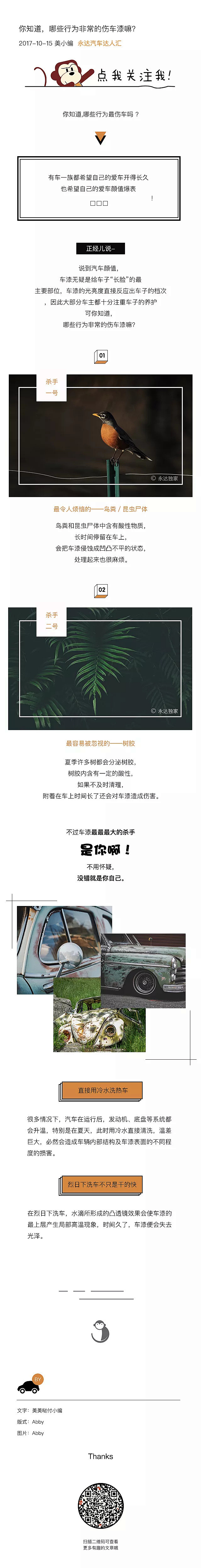 公众号文章花式排版大法