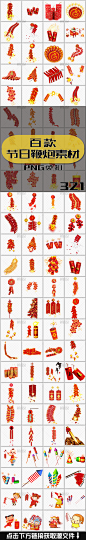 红色鞭炮 2019 春节 节日素材 炮竹 新年元素 喜庆红色 喜庆鞭炮 结婚喜庆鞭炮 庆祝元旦 春节元素 红色 猪年素材 放鞭炮 春节炮竹 红色炮竹 除夕 鞭炮素材 鞭炮爆竹 猪年 素材 喜庆背景 PNG背景 新年 鞭炮 背景PNG 喜庆素材 新年素材 爆竹 新年背景 鞭炮剪纸 小孩放鞭炮 鞭炮烟花 烟花鞭炮 2019年 放鞭炮插画 灯笼 烟花 鞭炮图片 鞭炮背景 新年鞭炮 春节鞭炮 卡通鞭炮 灯笼鞭炮 免抠素材 元素 素材元素 元旦 中秋节