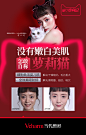 #当代猫女变身记#双11买什么都不如买美丽，快跟随“俄罗斯古典芭蕾舞演员”Masha、“艾菲尔婚礼宫殿运营者”崔苡宁、“独立音乐人”方小可、“米店创始人”黄小米一起，变身迷人猫女郎！ ​​​​