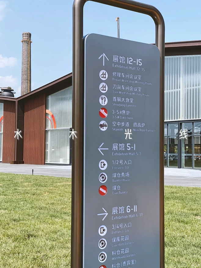 首钢园服贸会导视设计 - 小红书图片_导视系统图片素材-花瓣网