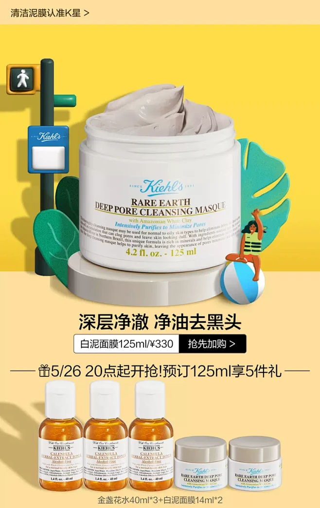 KIEHL'S科颜氏官方旗舰店