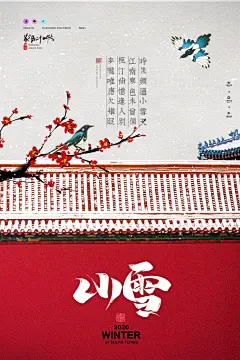传统二十四节气故宫风鸟小雪海报