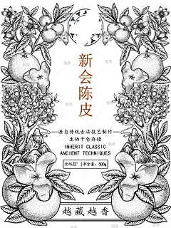 江门新会陈皮|包装插画设计｜铜版画 - 小红书