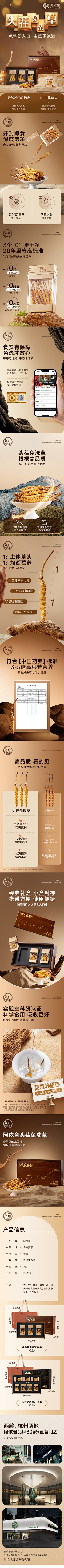 绝对深黑采集到02-PS详情页