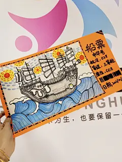 船票 - 小红书