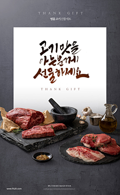 采集到食品 海报