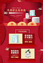 【源文件下载】 淘宝首页 化妆品 展台 大气 简约 扇子 剪纸