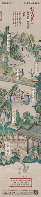 【作品】徐州富春山居精选画面 : 【地产广告库】专注优秀地产广告分享平台
