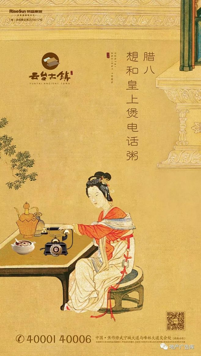 云台古镇 腊八