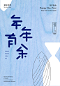 字体海报设计
采集@蓝迪June