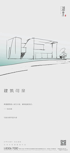 纯红骚紫！采集到地产-微信
