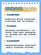 金融知识科普资讯简约风小红书配图