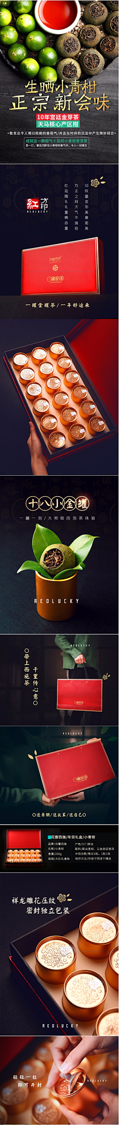 东东淘游记采集到电商素材-无线详情页-日常