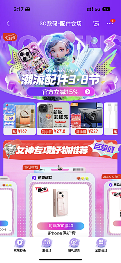 习惯~采集到活动会场