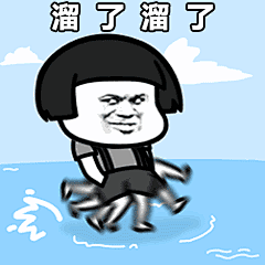 溜了溜了表情包_百度图片搜索