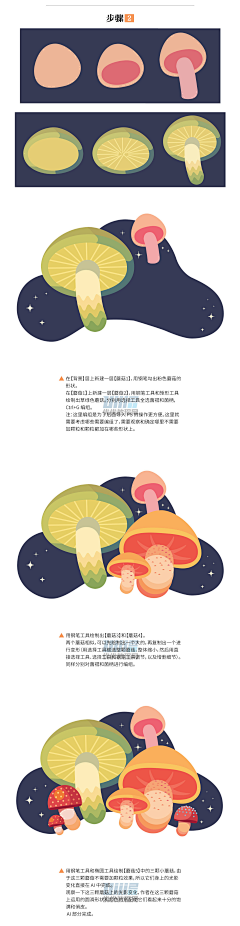_//Scorpioの■采集到UIの绘画教程