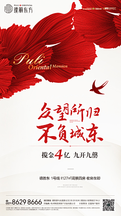 地产小蜗牛采集到地产大红色