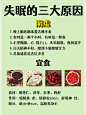 失眠原因一