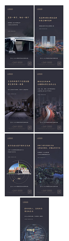 Fannie_y采集到地产参考