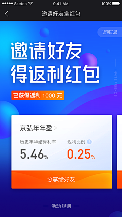 zhou小白采集到拼团