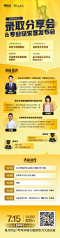 专业探索营发布会_画板 1