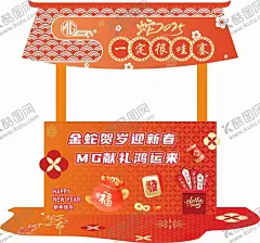 新年摆摊架 【酷图网】新年,新年摆摊架,置物架,礼品架,架,设计广告