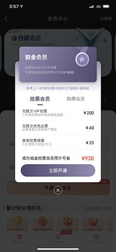 醉侯采集到APP-弹窗