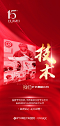 爱你15年华美整形生日会
一场品牌的盛大狂欢
️两场年度王牌沙龙
三款好礼上门任选
❤️大型宠粉许愿现场
实力护航如你所愿 ​​​​
