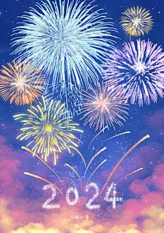 小红书冬日画报｜元旦插画 跨年 烟花
