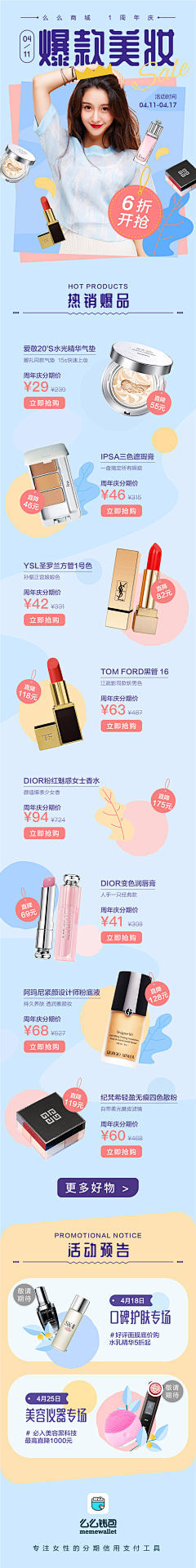 陈华思采集到美妆