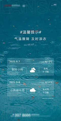房地产温馨提示海报-设计素材-shejisc.cn