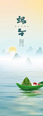 端午节清明节手绘地产海报-源文件