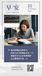 教育学习早安正能量日签