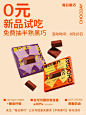 每日黑巧 CHOCDAY • 小红书 / RED