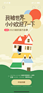 2023小红书旅行账单