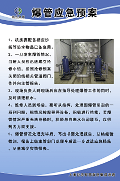 星小雨采集到制度条例