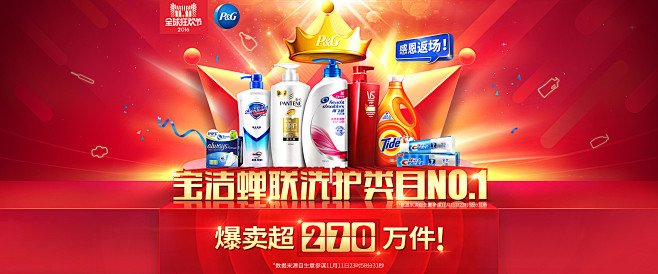 宝洁返场-宝洁官方旗舰店-天猫Tmall...