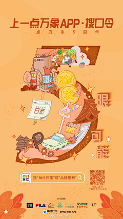 Shui_Jing采集到创意