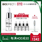 Bioeffect蓓欧菲EGF修护精华露原液 收缩毛孔粗大  冰岛寡肽 正品