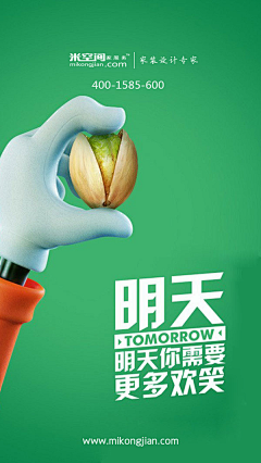 很简单的昵称采集到海报 易拉宝