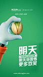 家装设计海报
