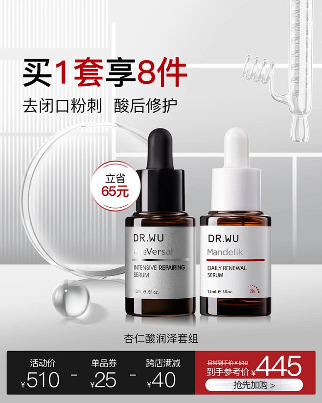 DR.WU达尔肤官方旗舰店