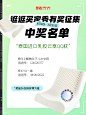 逛逛征集中奖