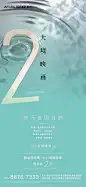 倒计时